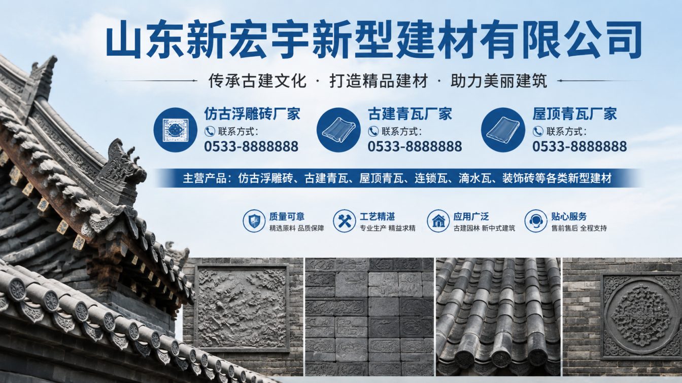 承德古建青瓦厂家直供