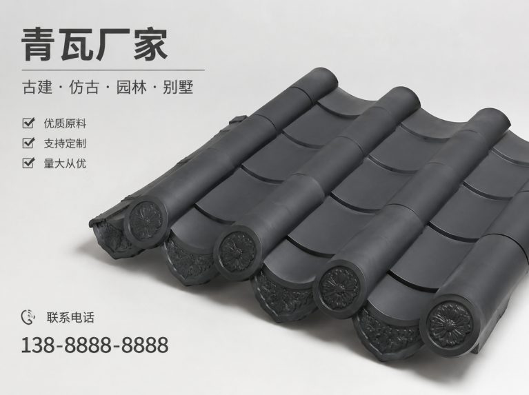 承德古建脊瓦与封头瓦